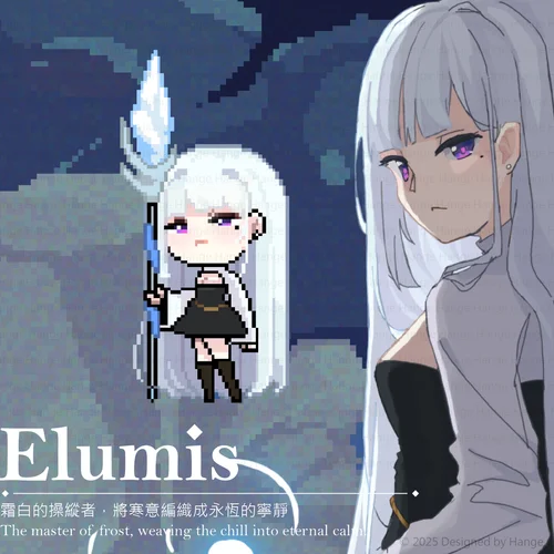 霜白的操縱者-艾露米斯